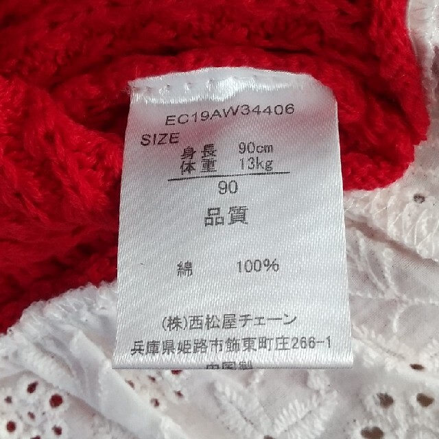 西松屋(ニシマツヤ)の90 重ね着風ニット キッズ/ベビー/マタニティのキッズ服女の子用(90cm~)(ニット)の商品写真