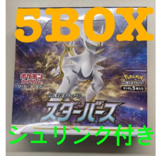 新品未開封❗️ポケモンカード  スターバース　1box シュリンク付き