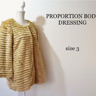 PROPORTION BODY DRESSING - 3way フォックスファーコート♡さえこさん 