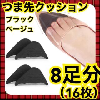 保護カバー パッド 靴脱げ対策(ハイヒール/パンプス)