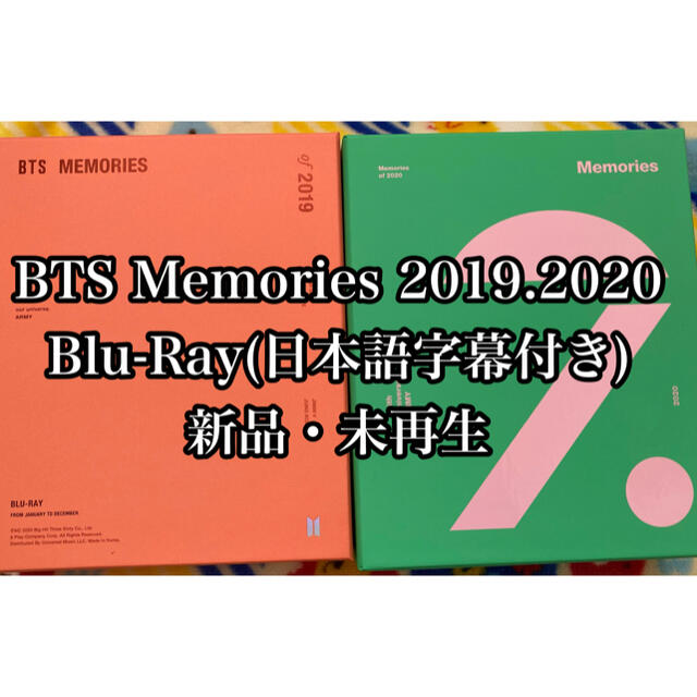 DVD/ブルーレイBTS Memories 2019、2020セット