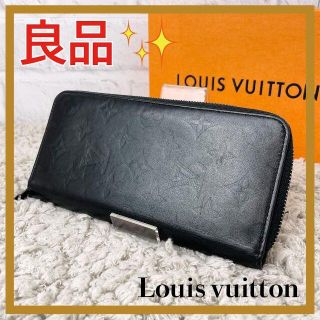 ルイヴィトン(LOUIS VUITTON)の✨良品✨ ルイヴィトン　モノグラム　シャドウ　ジッピーウォレット　ヴェルティカル(長財布)