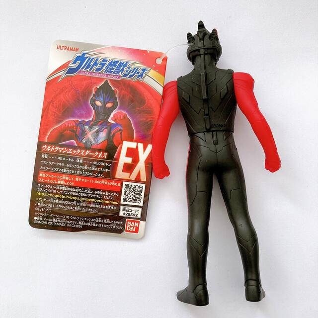 ソフビ タグ付き ノスフェル 全高約17センチ バンダイ ウルトラ ソフビ タグ付き ノスフェル 全高約17センチ バンダイ ウルトラ