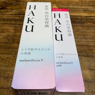 ハク(H.A.K)のHAKU メラノフォーカスV 45 薬用 美白美容液  透明感 保湿(45g)(美容液)