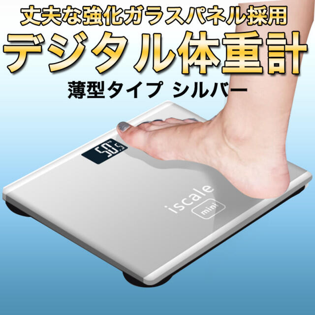 返品不可】 デジタル体重計 グレー コンパクト 薄型 ヘルスメーター 温度計 アウトレット