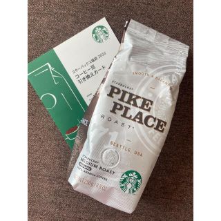 スターバックスコーヒー(Starbucks Coffee)のスターバックス コーヒー豆＆コーヒー豆引換券(フード/ドリンク券)