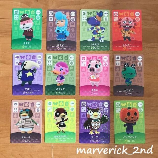 バラ売り可 あつまれどうぶつの森 あつ森 amiiboカード12枚セットの