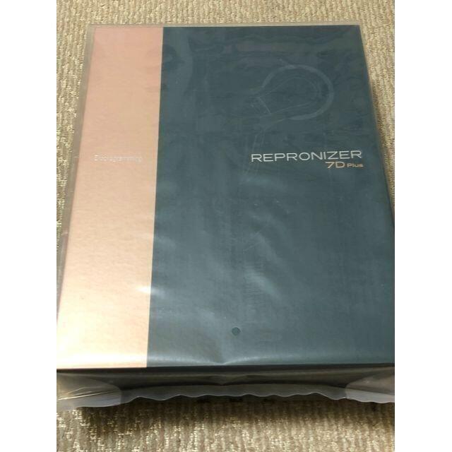 新品未使用】レプロナイザー 7d plus horizonte.ce.gov.br
