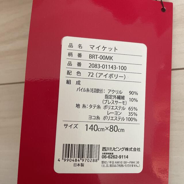 西川(ニシカワ)の【新品未使用】ブレスサーモ　西川　ミズノ インテリア/住まい/日用品の日用品/生活雑貨/旅行(日用品/生活雑貨)の商品写真