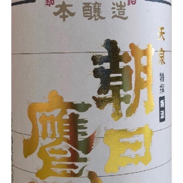 サイズ交換ＯＫ 朝日鷹 本！！ 日本酒