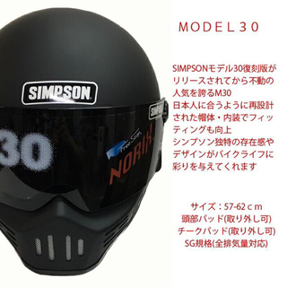 SIMPSON - SIMPSON シンプソンヘルメット・Cardo FREECOM4・交換シールド