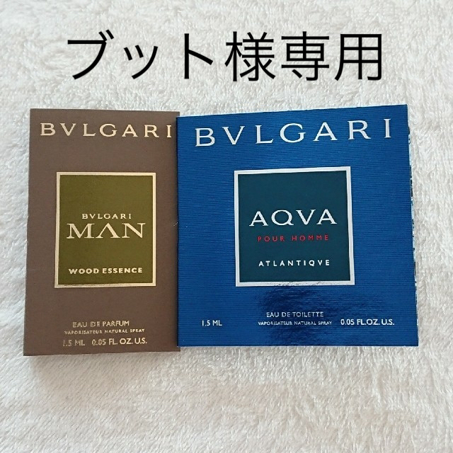 BVLGARI(ブルガリ)のBVLGARI ブルガリ＊ 香水 サンプル 1.5ml コスメ/美容の香水(香水(男性用))の商品写真