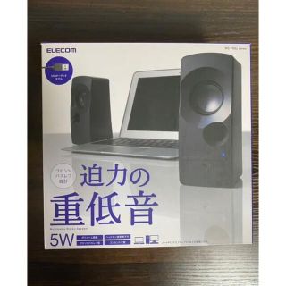 エレコム(ELECOM)のELECOM  MS-P09UBK  USBスピーカー【2022年2月28日迄】(スピーカー)