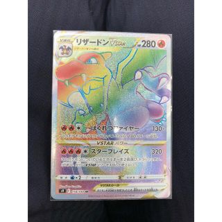 ポケモンカード　リザードン vstar HR(シングルカード)