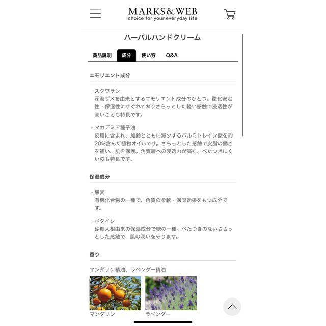 MARKS&WEB(マークスアンドウェブ)のマークアンドウェブ　ハンドクリーム　ラベンダー　MARK&WEB コスメ/美容のボディケア(ハンドクリーム)の商品写真