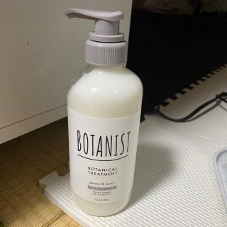 ボタニスト(BOTANIST)のボタニスト ボタニカルトリートメント(トリートメント)