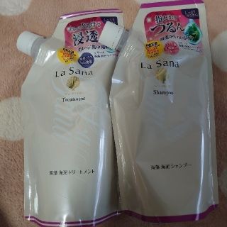 ラサーナ(LaSana)の【ひかり様取り置き中】ラサーナ海藻海泥シャンプー＆トリートメント＆ヘアマスク(シャンプー/コンディショナーセット)