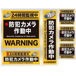 防犯ステッカー 防犯カメラ作動中 [耐光/耐水] 4サイズ 計6枚 オレンジ(その他)