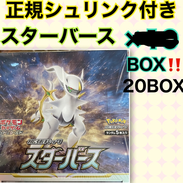 大人気新品 ポケモン 専用です ポケモンカードゲーム ソード シールド 拡張パック スターバース Box デッキ パック Bigdata Mukdahan Go Th