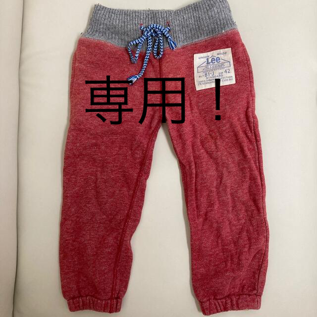 Lee(リー)のLee  スウェットズボン　90センチ キッズ/ベビー/マタニティのキッズ服男の子用(90cm~)(パンツ/スパッツ)の商品写真