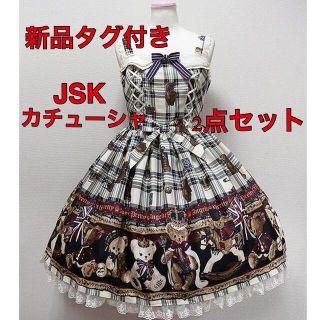 British bear JSK+カチューシャ