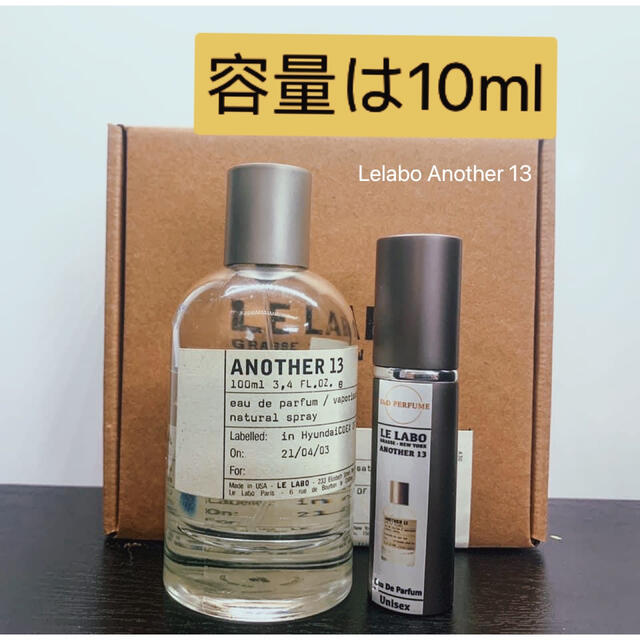 LE LABO ANOTHER13 リラボ アナザー13 オードパルファムの通販 LE LABO ANOTHER13 リラボ アナザー13 オードパルファムの通販