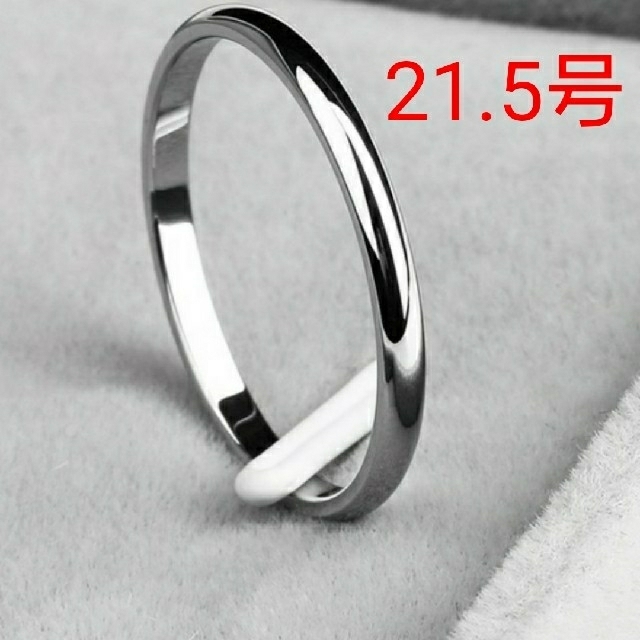 ステンレス リング 指輪 シンプル シルバーカラー 21.5号 レディースのアクセサリー(リング(指輪))の商品写真