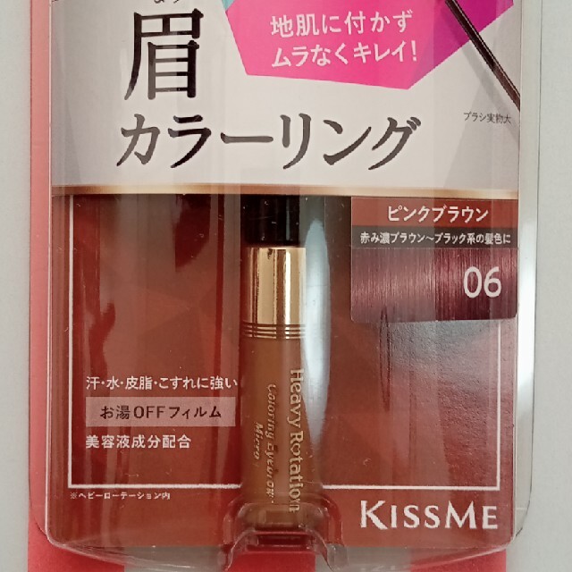 Kiss Me(キスミーコスメチックス)の☆新品☆キスミー ヘビーローテーション カラーリングアイブロウ06 コスメ/美容のベースメイク/化粧品(アイブロウペンシル)の商品写真