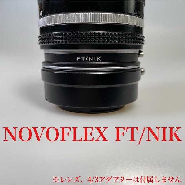 NOVOFLEX FT/NIK Nikon F→フォーサーズ(4/3)