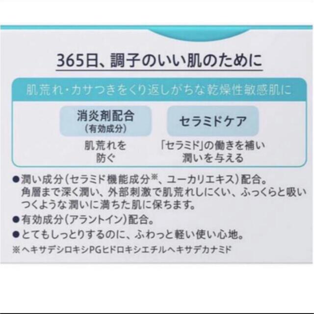 Curel(キュレル)のキュレル フェイスクリーム 40g  新品  コスメ/美容のスキンケア/基礎化粧品(フェイスクリーム)の商品写真