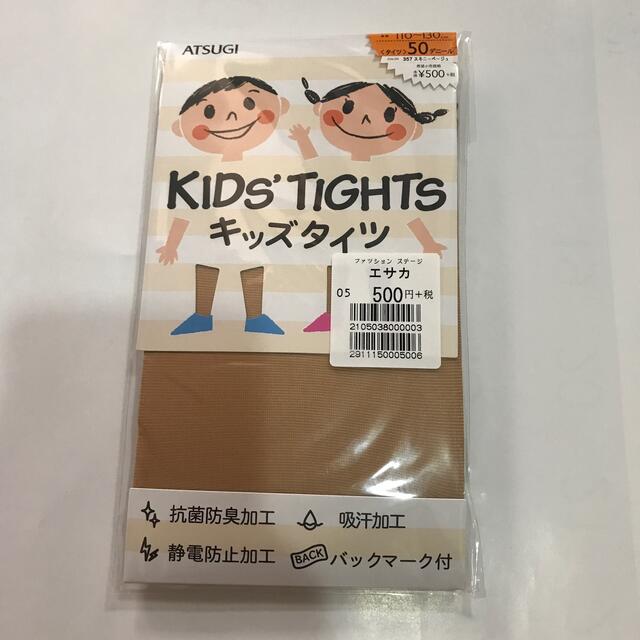 Atsugi(アツギ)のアツギ　キッズタイツ　110-130CM キッズ/ベビー/マタニティのこども用ファッション小物(靴下/タイツ)の商品写真