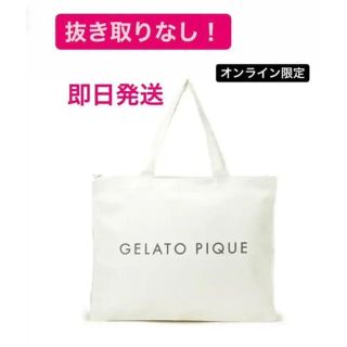 ジェラートピケ(gelato pique)の即日発送　抜き取りなし ジェラピケ オンライン福袋2022(セット/コーデ)