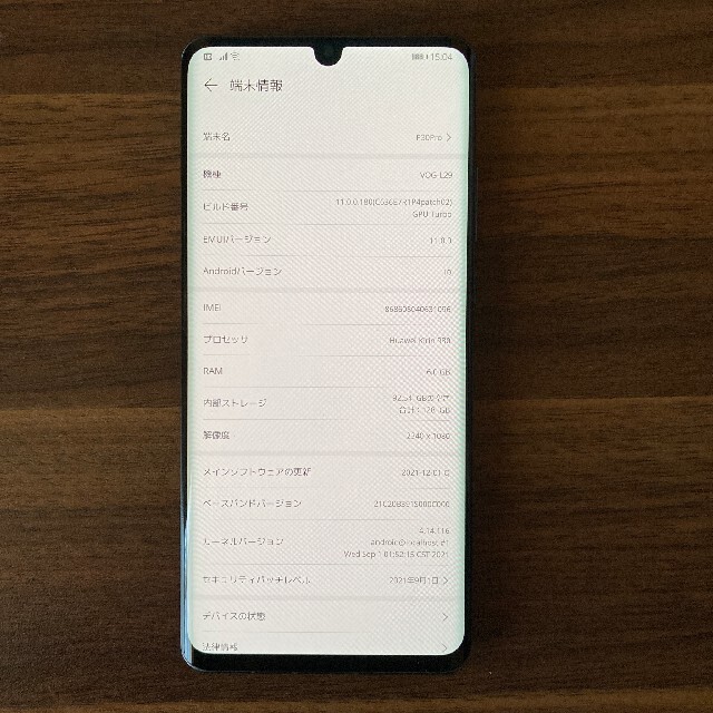 Docomo Huawei P30 Pro HW-02L 香港版ROM導入済 5