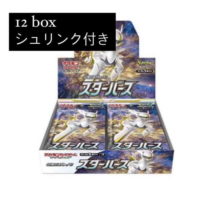 新品 スターバース 12BOX ポケモンカード Pokémon シュリンク付き