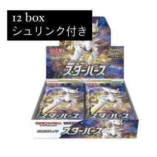 ポケモンカード スターバース 12box シュリンク付き