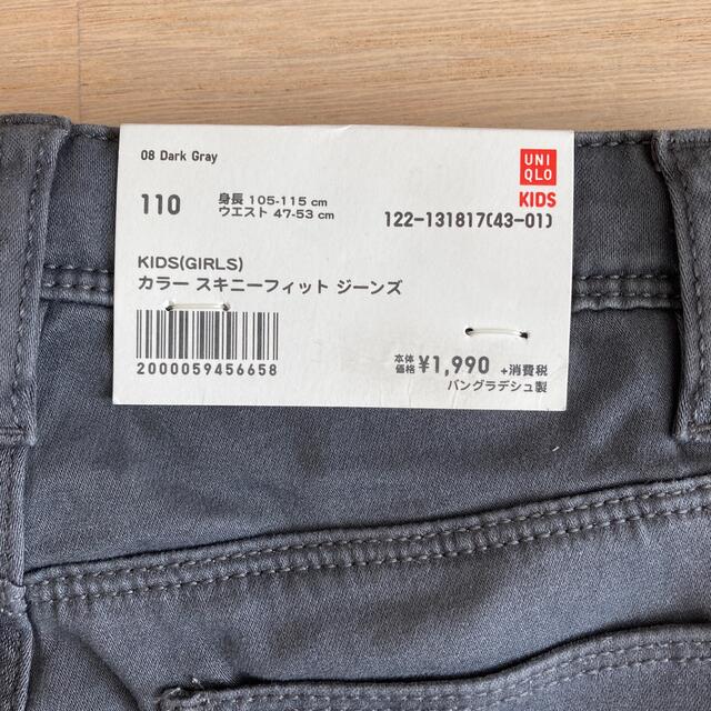 UNIQLO(ユニクロ)のユニクロ　カラースキニーパンツ キッズ/ベビー/マタニティのキッズ服女の子用(90cm~)(パンツ/スパッツ)の商品写真