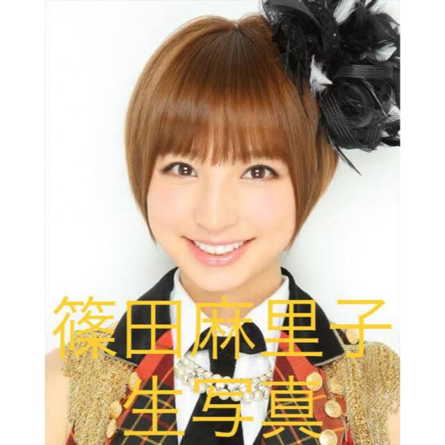 AKB48(エーケービーフォーティーエイト)の篠田麻里子　生写真セット　まとめ売り　578 エンタメ/ホビーのタレントグッズ(アイドルグッズ)の商品写真