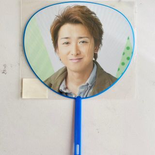 アラシ(嵐)の嵐　大野智　ミニうちわ(アイドルグッズ)