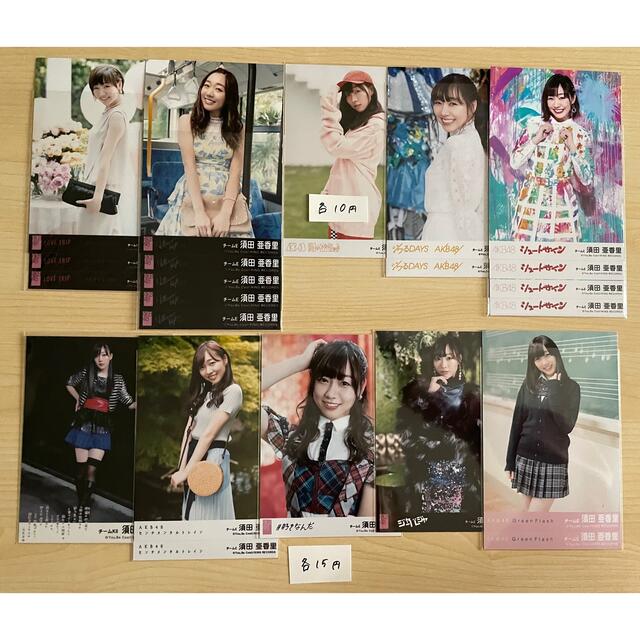 SKE48(エスケーイーフォーティーエイト)の須田亜香里　生写真セット　まとめ売り　2746 エンタメ/ホビーのタレントグッズ(アイドルグッズ)の商品写真