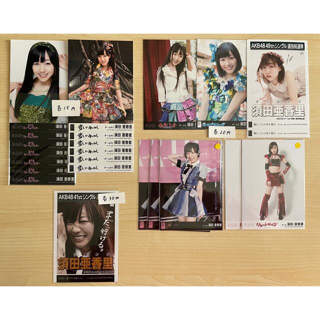 SKE48(エスケーイーフォーティーエイト)の須田亜香里　生写真セット　まとめ売り　2746 エンタメ/ホビーのタレントグッズ(アイドルグッズ)の商品写真