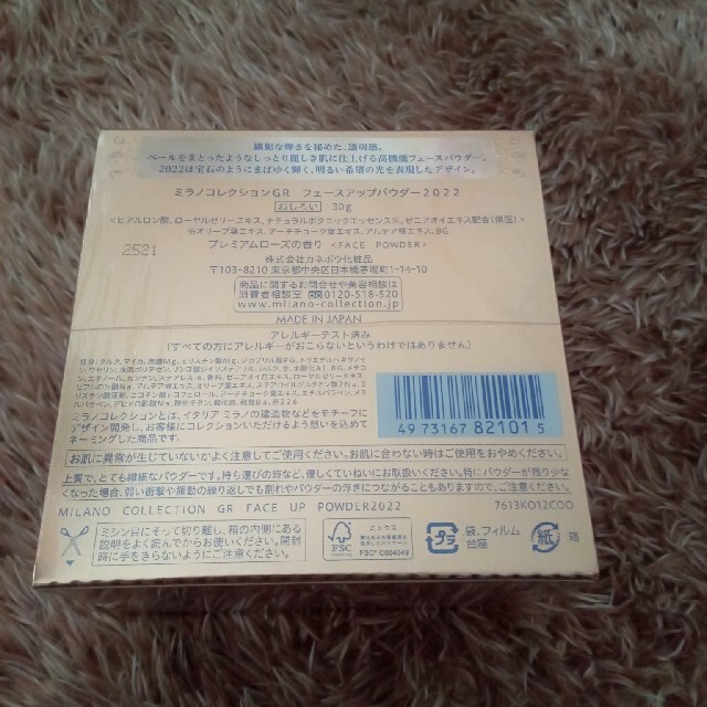 定番通販 Kanebo - カネボウ ミラノコレクション GR フェースアップ
