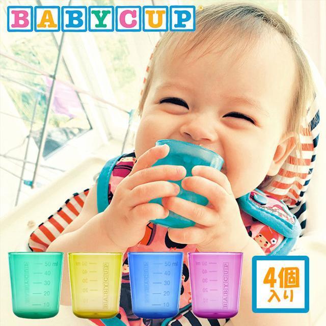 BABY CUP ベビーカップ ４個入り キッズ/ベビー/マタニティの授乳/お食事用品(マグカップ)の商品写真