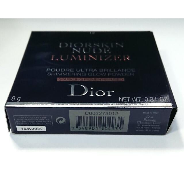 専用1619 未使用 Dior スキン ヌード ルミナイザー ブラッシングライト