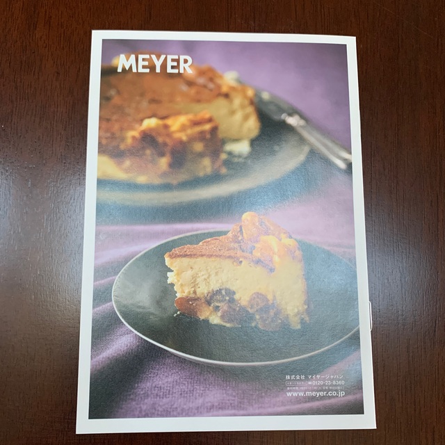 MEYER(マイヤー)のMEYER  MAXIM  16cm2.4ℓ インテリア/住まい/日用品のキッチン/食器(鍋/フライパン)の商品写真