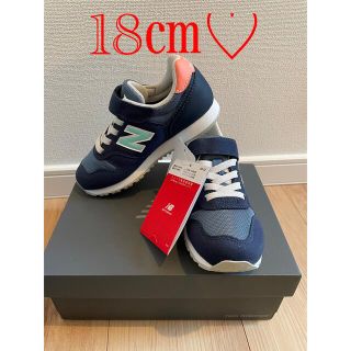 ニューバランス(New Balance)の新品未使用♡ニューバランス♡キッズスニーカー♡子どもスニーカー(スニーカー)