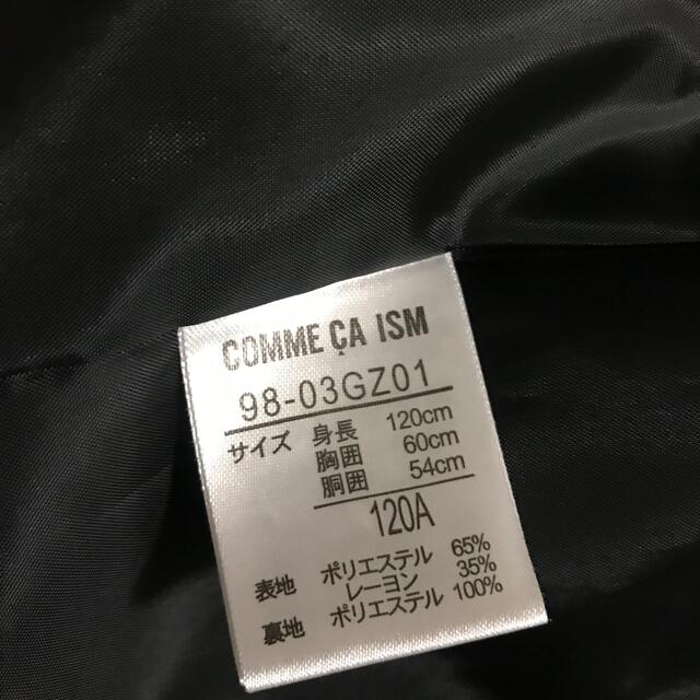 COMME CA ISM - 美品 コムサイズムキッズジャケット 120CMの通販 by ivonne's shop｜コムサイズムならラクマ