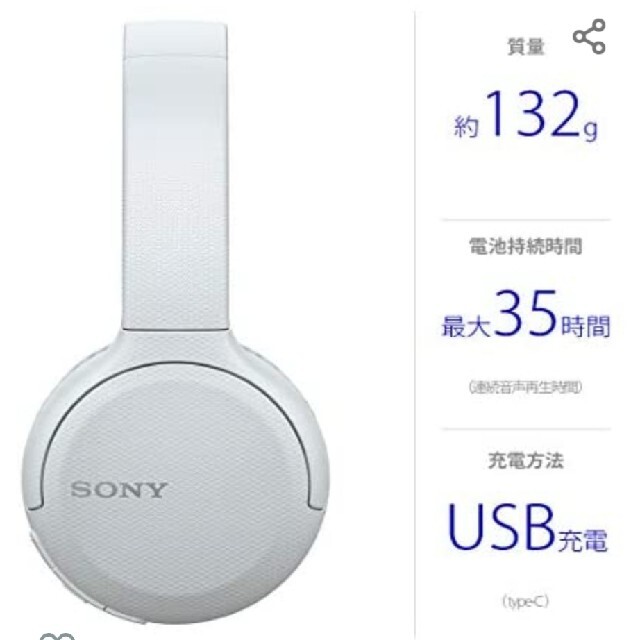 SONY - ソニー ワイヤレスヘッドホン WH-CH510 白 Bluetooth + SONY - ソニー ワイヤレスヘッドホン WH-CH510 白 Bluetooth +