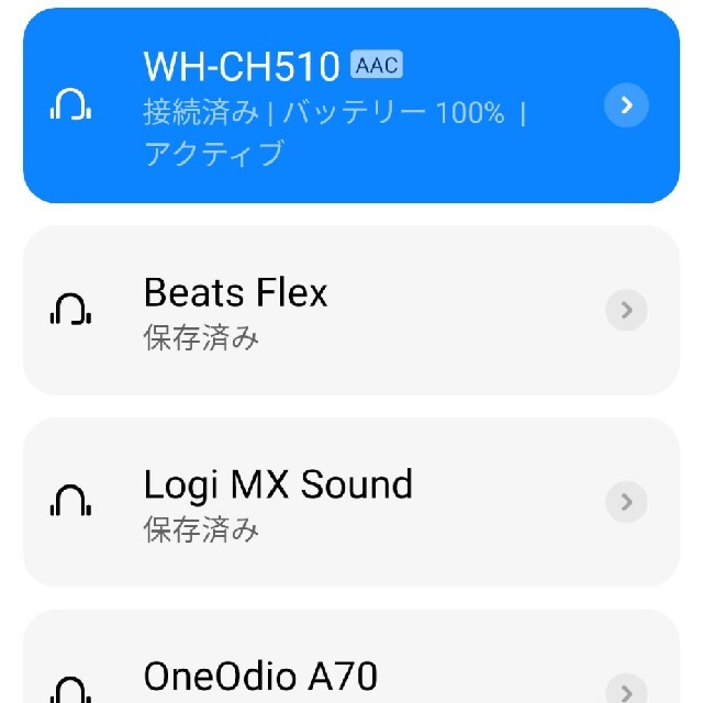 SONY(ソニー)のソニー ワイヤレスヘッドホン WH-CH510 白 Bluetooth +オマケ スマホ/家電/カメラのオーディオ機器(ヘッドフォン/イヤフォン)の商品写真