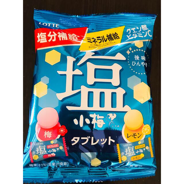 けい様専用🌈おいしい3種セット🌈うめ塩飴 ＆ 小梅タブレット ＆ 小梅キャンディ 食品/飲料/酒の食品(菓子/デザート)の商品写真