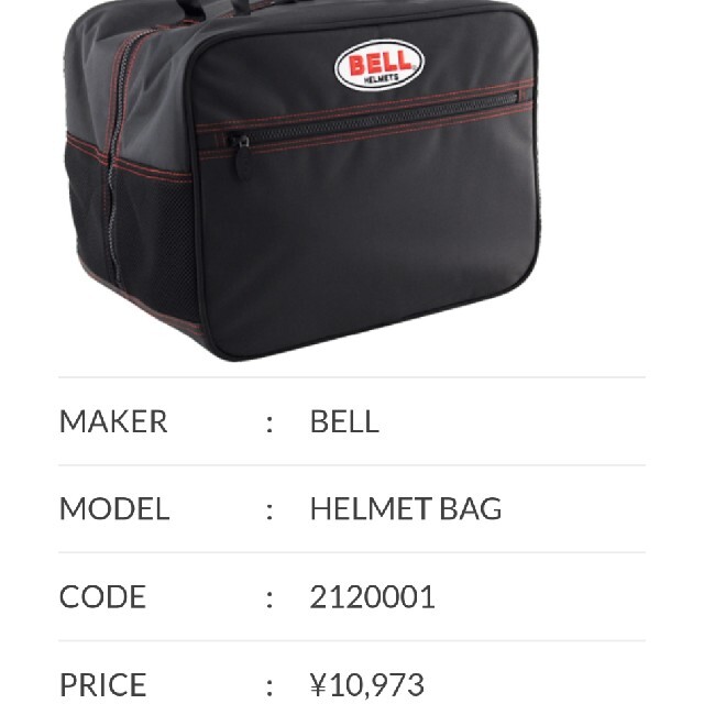 最安値挑戦！】 BELL BAG ヘルメット用 GH392 Racing ヘルメットバッグ - ボストンバッグ - labelians.fr